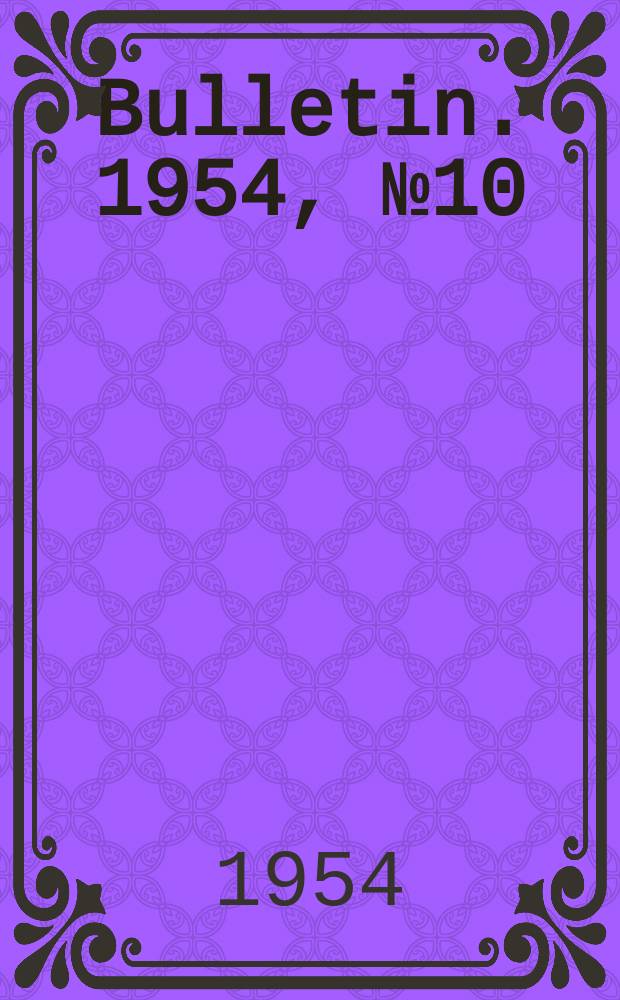 Bulletin. 1954, №10 : Educating children in grades seven and eight