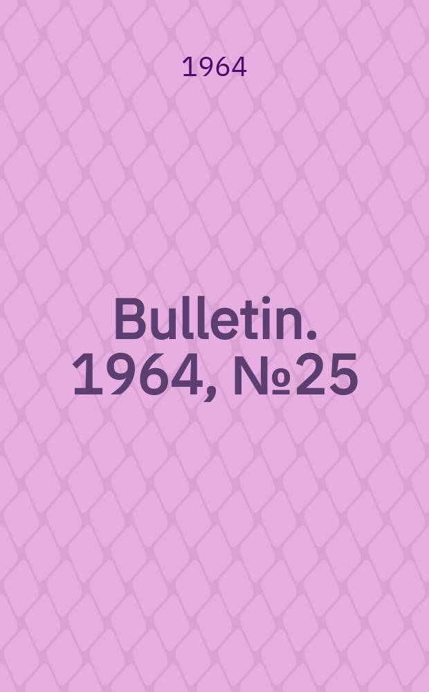 Bulletin. 1964, №25 : Teaching about the United Nations in the United States