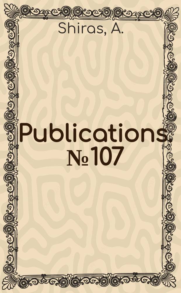 [Publications]. №107 : The National bureau of educatin