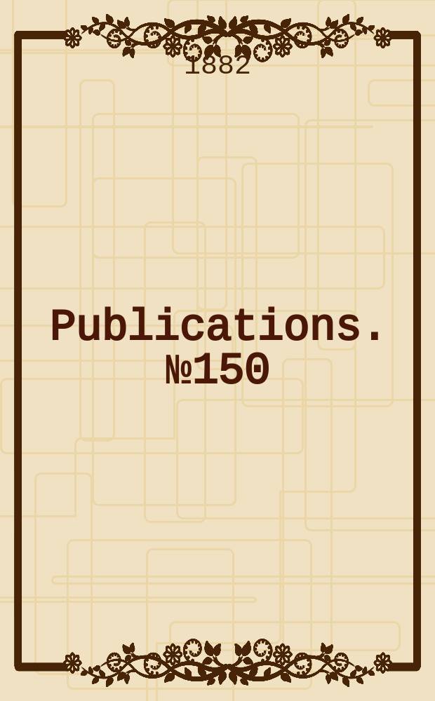 [Publications]. №150