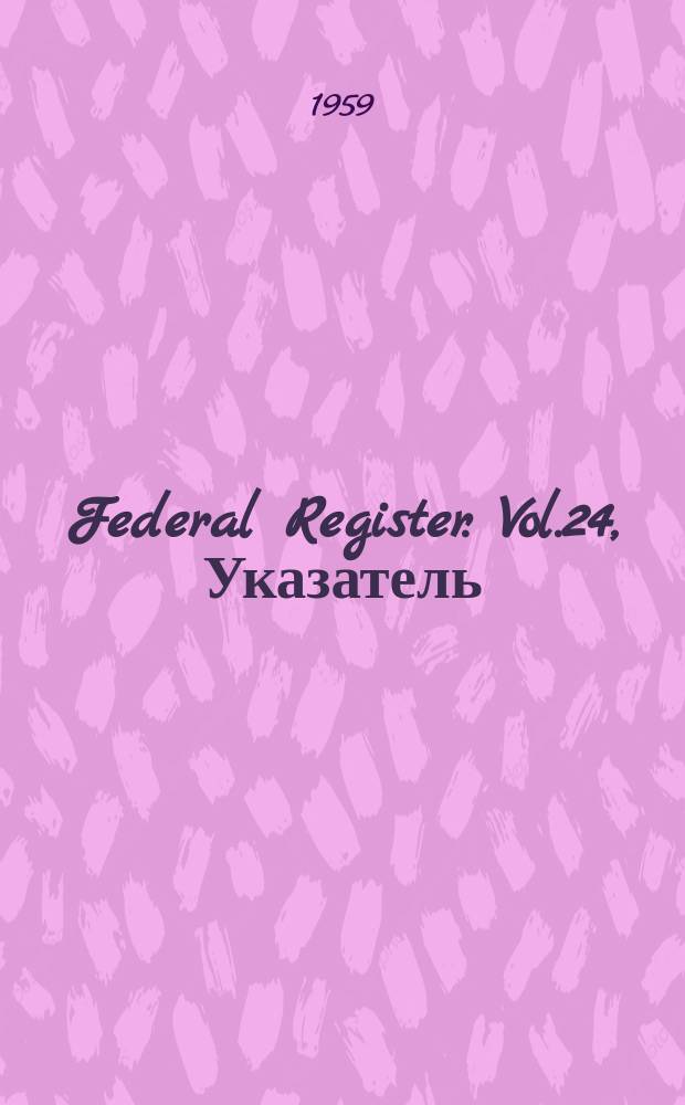 Federal Register. Vol.24, Указатель