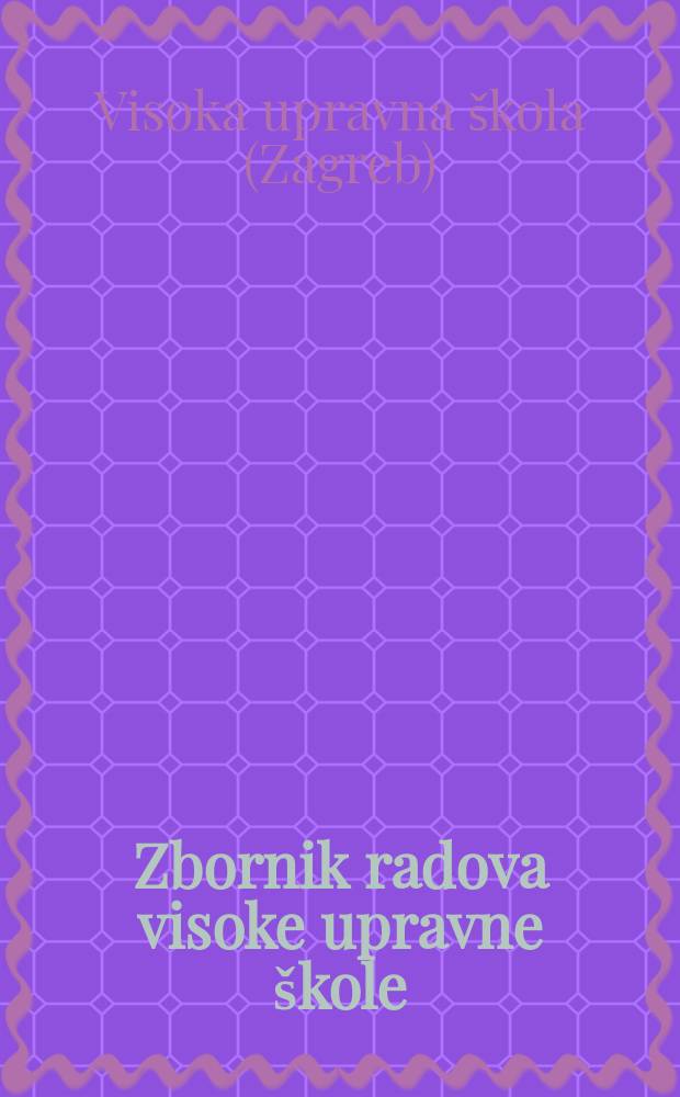 Zbornik radova visoke upravne škole