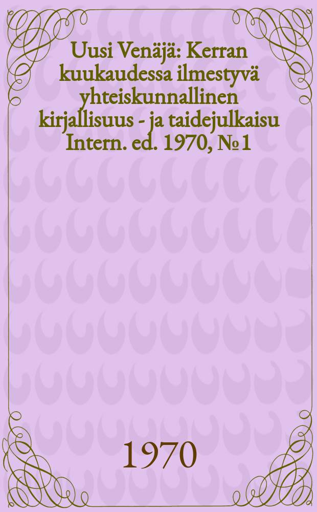 Uusi Venäjä : Kerran kuukaudessa ilmestyvä yhteiskunnallinen kirjallisuus - ja taidejulkaisu Intern. ed. 1970, №1(156) : Vladimir Iljitš Lenin 1870-1970 erikoisnumero