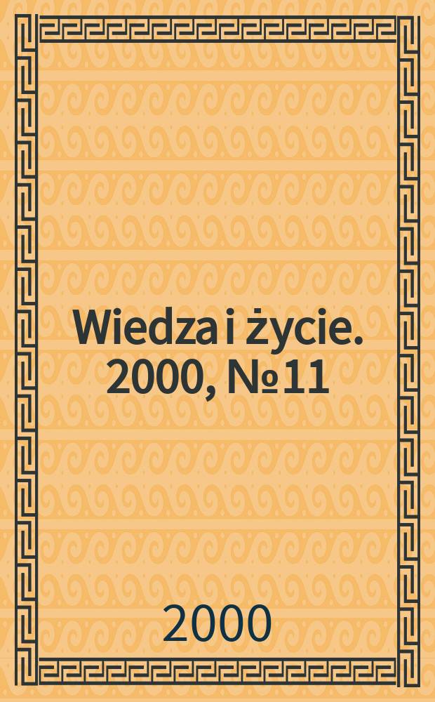 Wiedza i życie. 2000, №11(791)