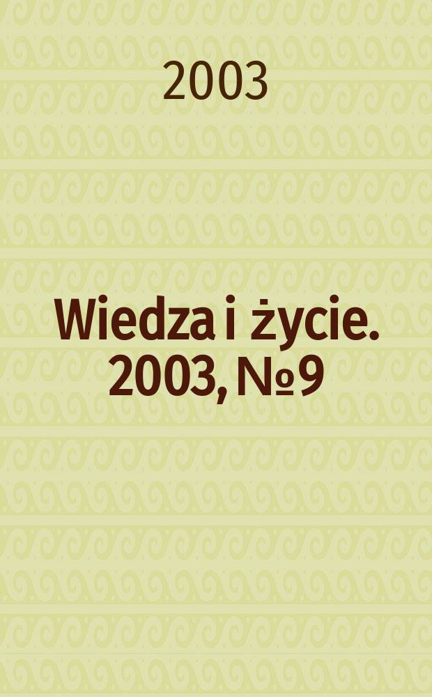 Wiedza i życie. 2003, №9