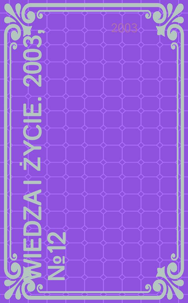 Wiedza i życie. 2003, №12