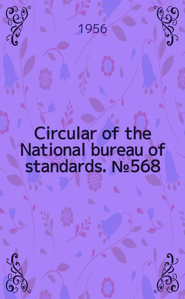 Circular of the National bureau of standards. №568 : High - temperature reactions of uranium dioxide with various metal oxides