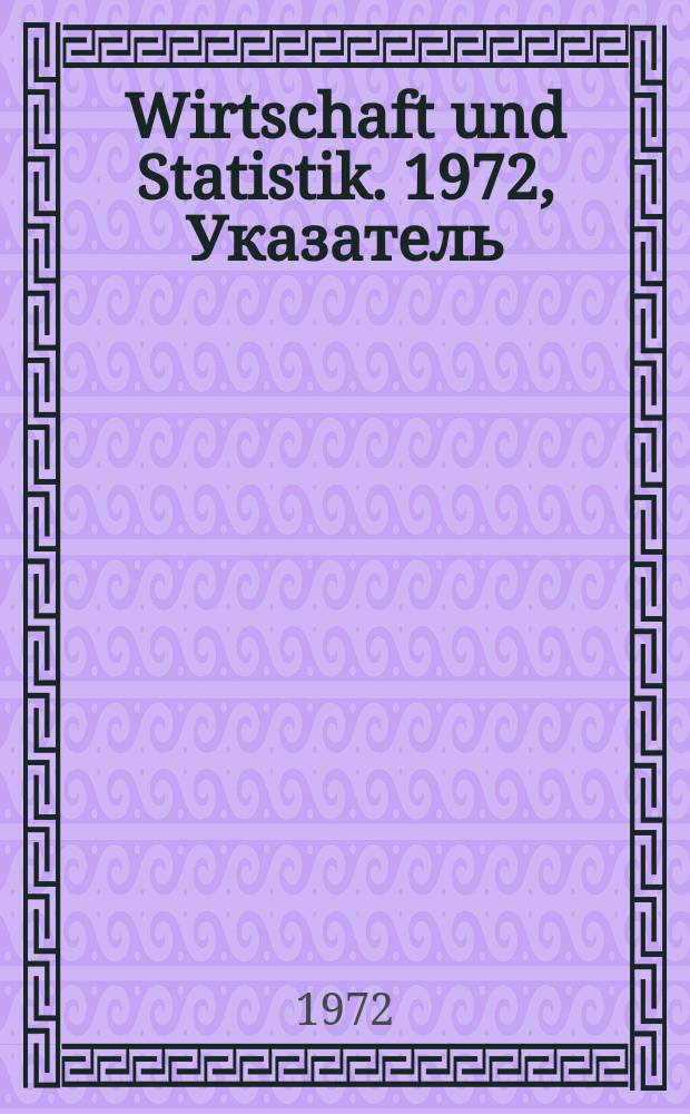 Wirtschaft und Statistik. 1972, Указатель