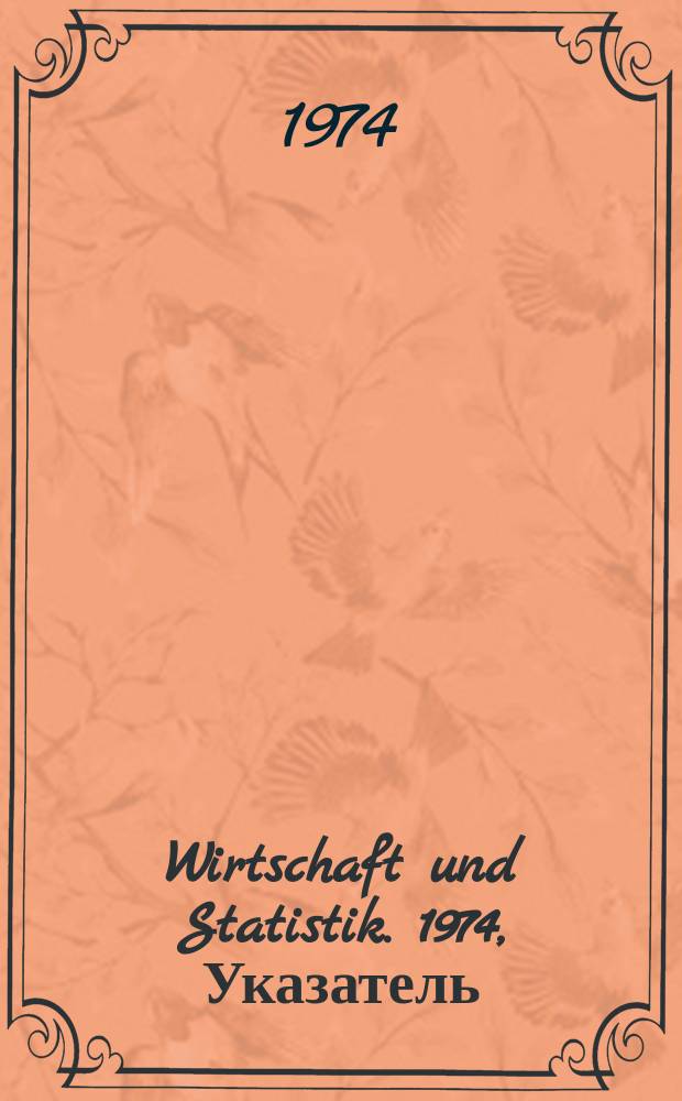 Wirtschaft und Statistik. 1974, Указатель