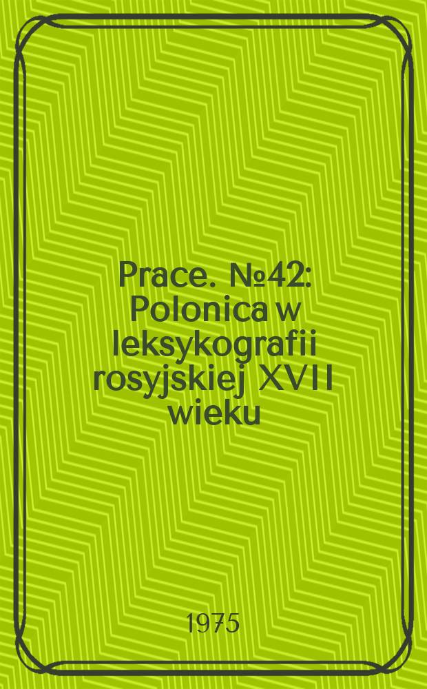 [Prace]. №42 : Polonica w leksykografii rosyjskiej XVII wieku