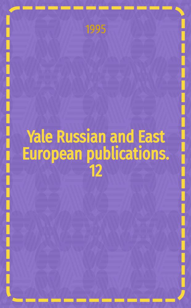 Yale Russian and East European publications. 12 : Freedom and responsibility in Russian literature