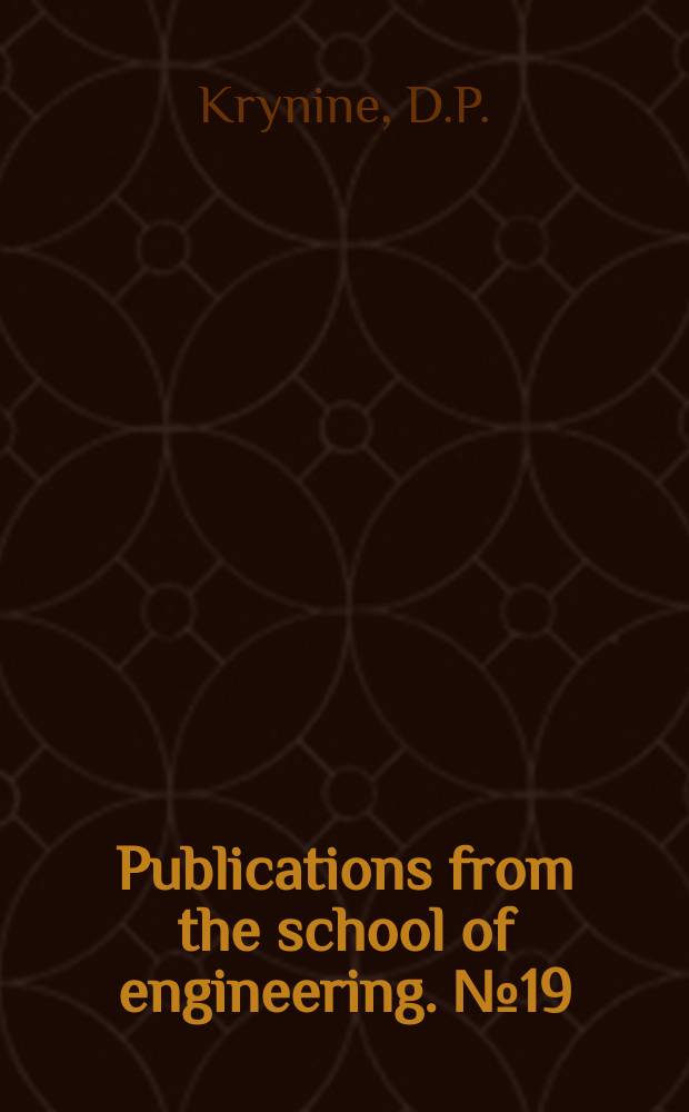 Publications from the school of engineering. №19 : Pressures beneath a spread foundation