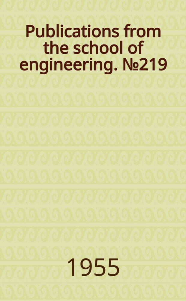 Publications from the school of engineering. №219 : 14 ways to generate control functions mechanically