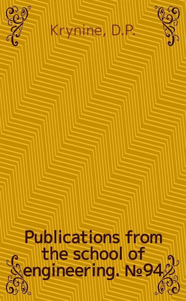 Publications from the school of engineering. №94 : Pressure on the lining of circular tunnels in plastic soils