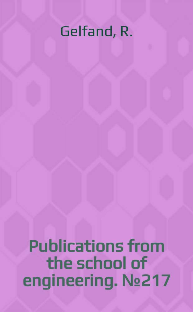 Publications from the school of engineering. №217 : An automatic field plotter