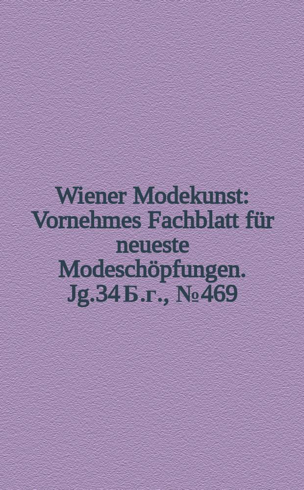 Wiener Modekunst : Vornehmes Fachblatt für neueste Modeschöpfungen. Jg.34 Б.г., №469