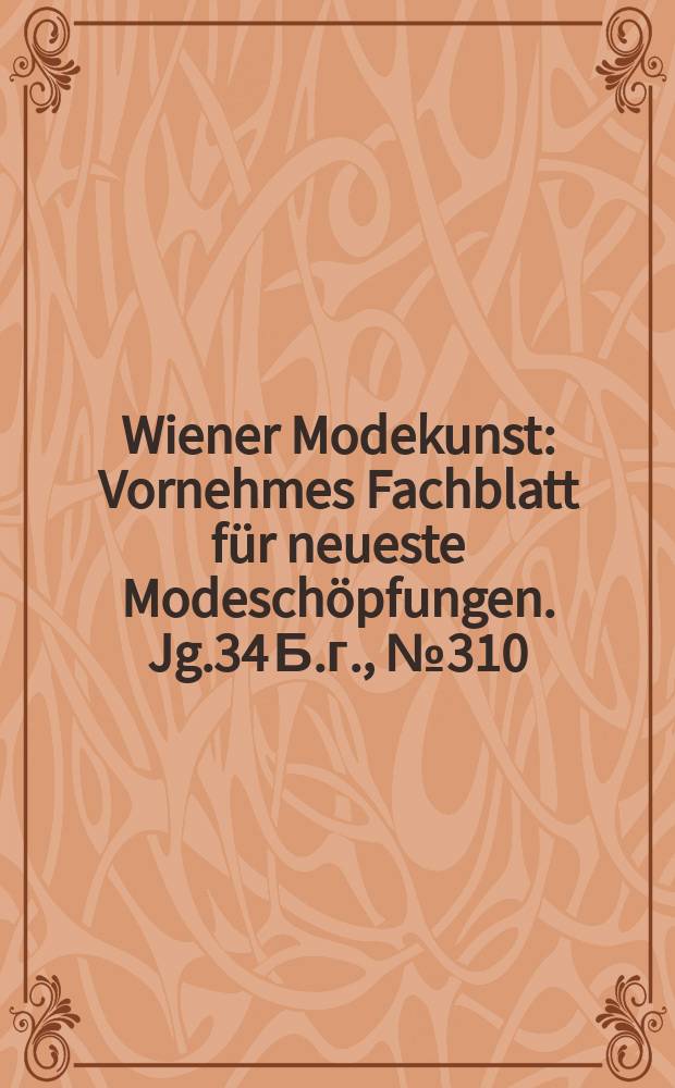 Wiener Modekunst : Vornehmes Fachblatt für neueste Modeschöpfungen. Jg.34 Б.г., №310