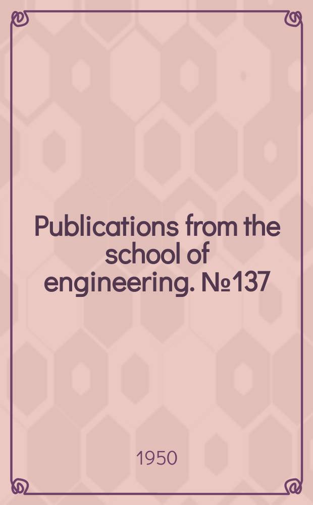 Publications from the school of engineering. №137 : A wide - range adjustable speed drive