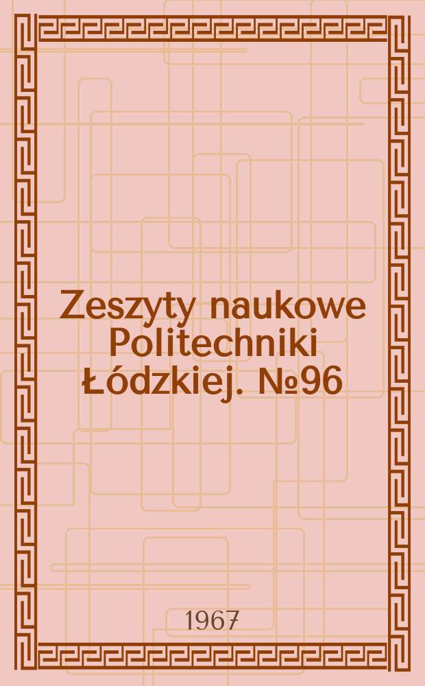 Zeszyty naukowe Politechniki Łódzkiej. №96