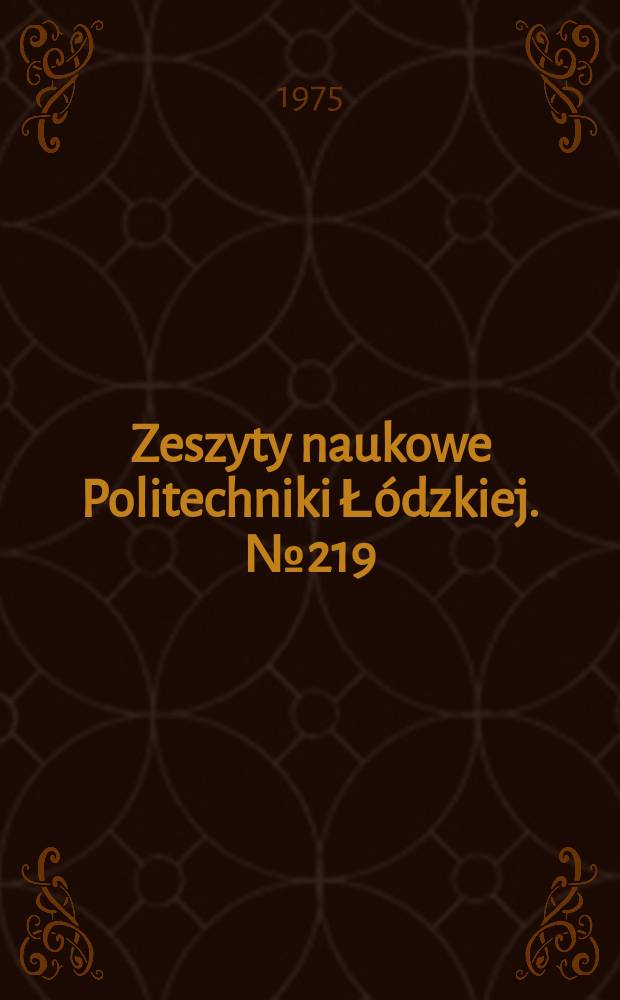 Zeszyty naukowe Politechniki Łódzkiej. №219