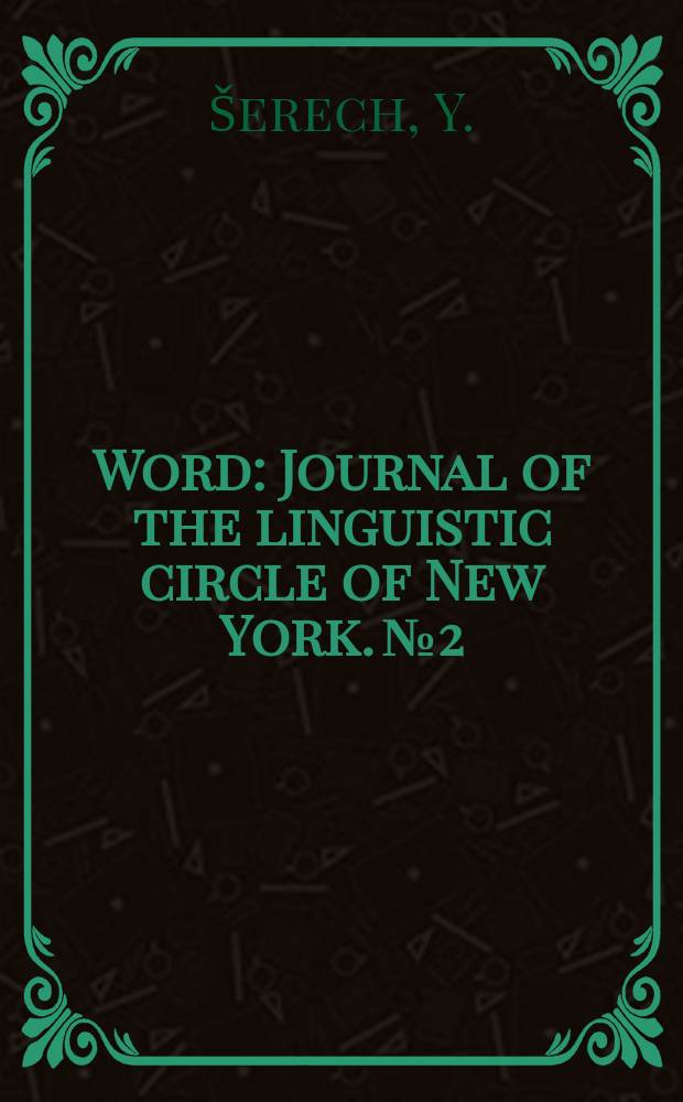 Word : Journal of the linguistic circle of New York. №2 : Problems in the formation of Belarusian