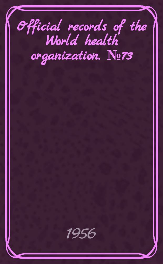 Official records of the World health organization. №73 : (Executive board. Eighteenth session. Geneva, 28-30 May 1956)
