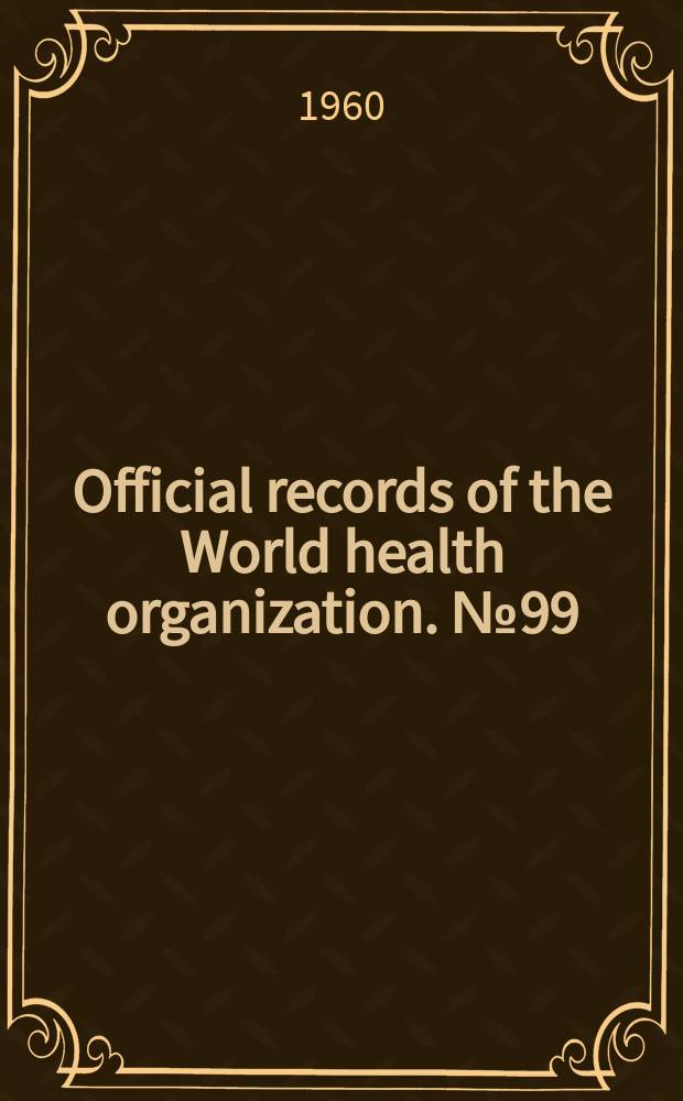 Official records of the World health organization. №99 : (Executive board. Twenty-fifth session. Geneva,19 Jan.-1 Febr.1960