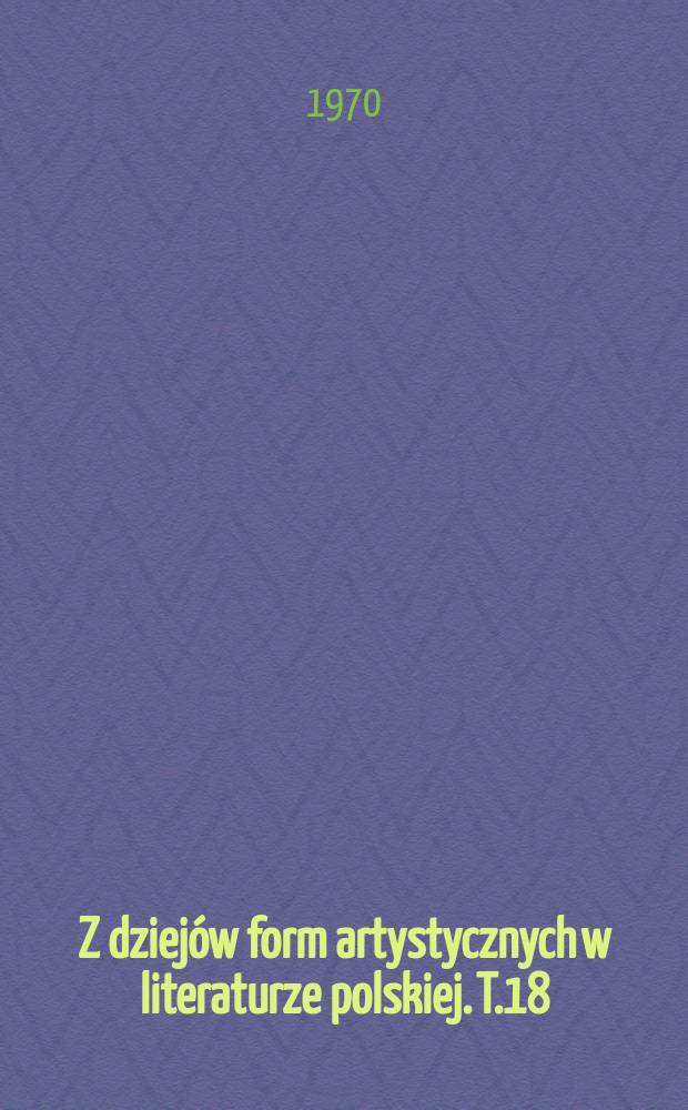 Z dziej&oacute;w form artystycznych w literaturze polskiej. T.18 : O funkcji poznawczej dzieła literackiego