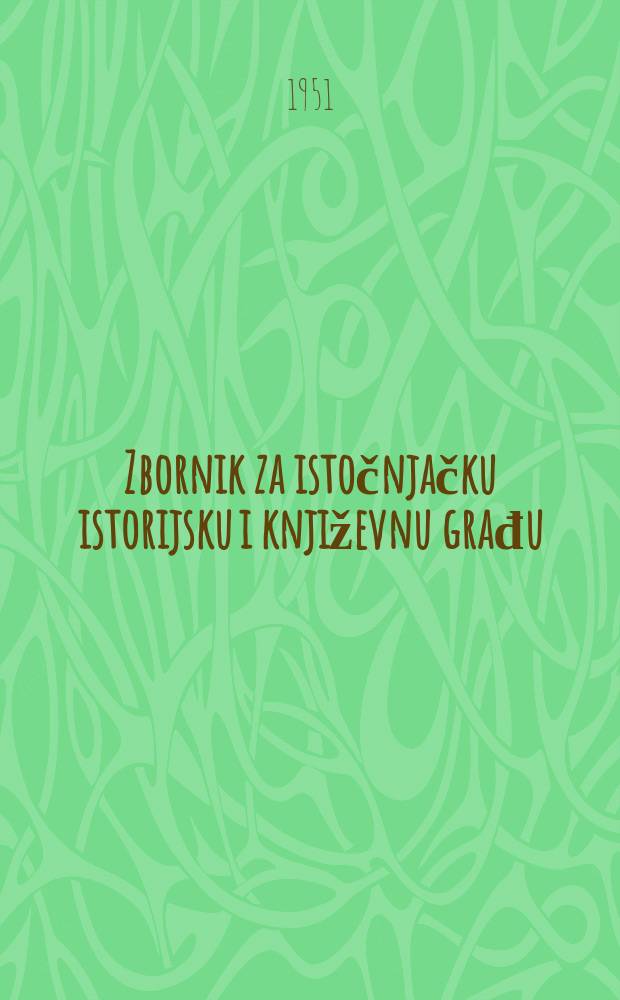 Zbornik za istočnjačku istorijsku i književnu građu
