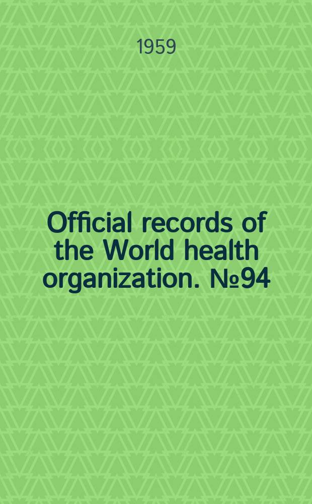 Official records of the World health organization. №94 : First report on the world health situation 1954-1956