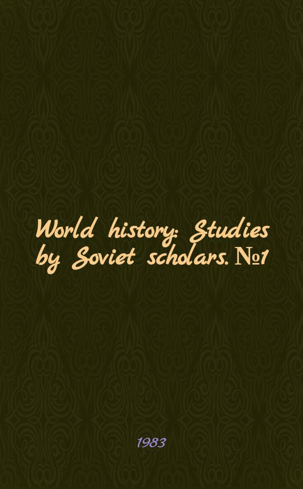 World history : Studies by Soviet scholars. №1 : Methodology of history