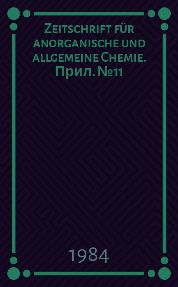 Zeitschrift für anorganische und allgemeine Chemie. Прил.№11 : Указ. (Bd. 496-507)