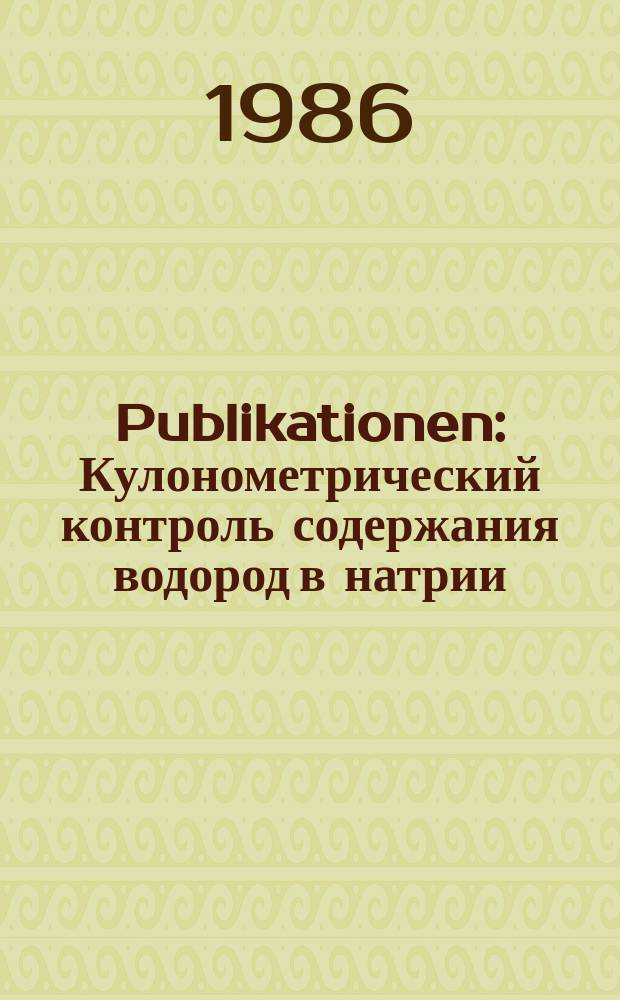 [Publikationen] : Кулонометрический контроль содержания водород в натрии
