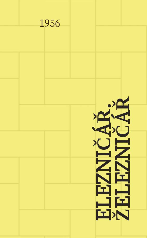 Železničář. Železničář : Měsíčník pro zvyšováni odborné a kulturně politické úrovně zaměstnanců železnic