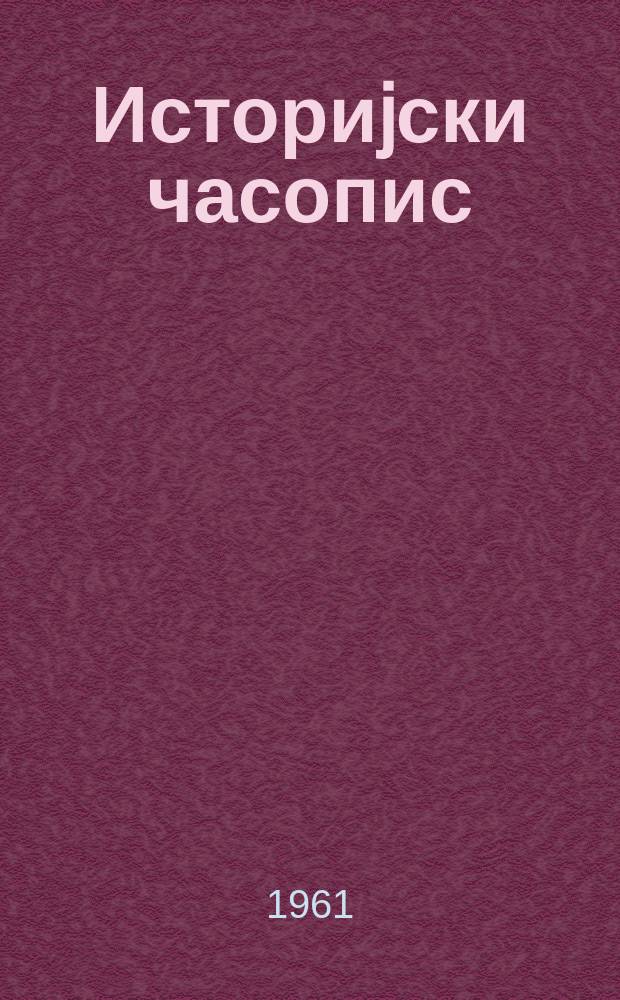 Историjски часопис : Орган Ист. ин-та Српске акад. наука. Књ.11 : 1960