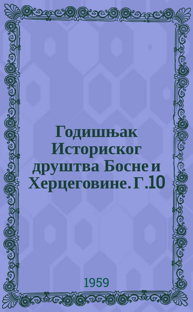 Годишњак Историског друштва Босне и Херцеговине. Г.10 : (1949-1959)
