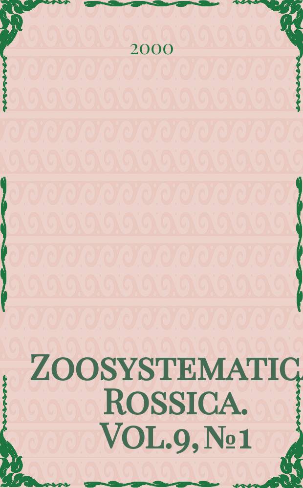 Zoosystematica Rossica. Vol.9, №1
