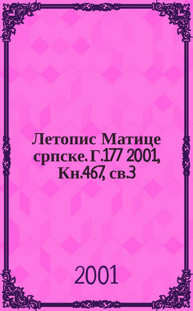 Летопис Матице српске. Г.177 2001, Кн.467, св.3