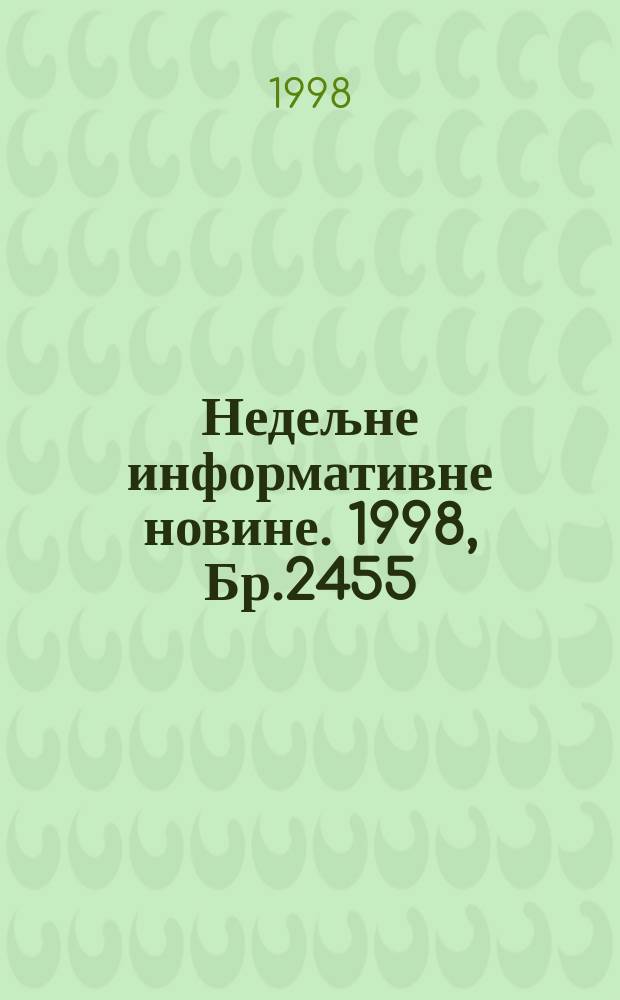 Недељне информативне новине. 1998, Бр.2455