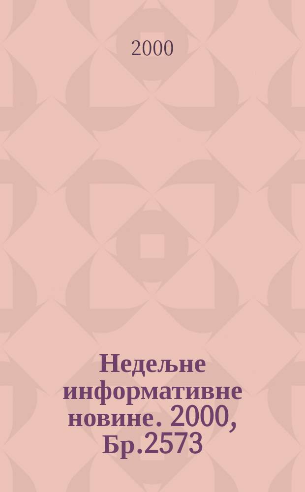 Недељне информативне новине. 2000, Бр.2573