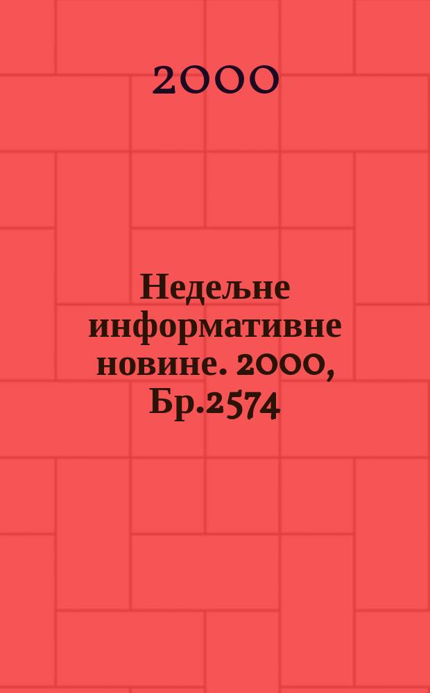 Недељне информативне новине. 2000, Бр.2574