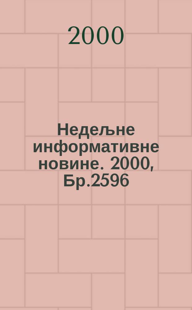 Недељне информативне новине. 2000, Бр.2596