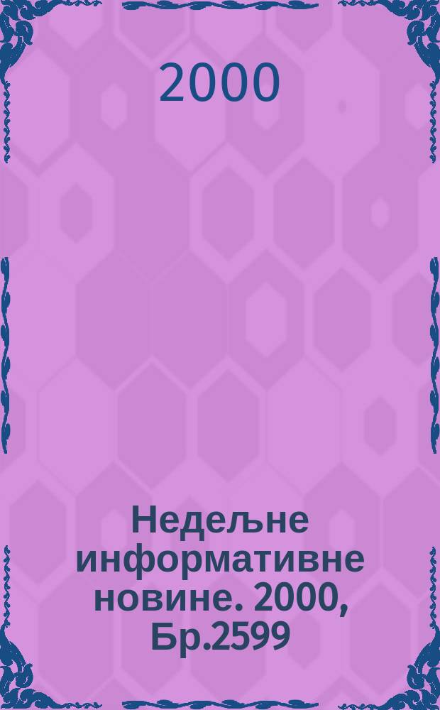 Недељне информативне новине. 2000, Бр.2599