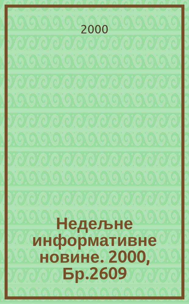Недељне информативне новине. 2000, Бр.2609