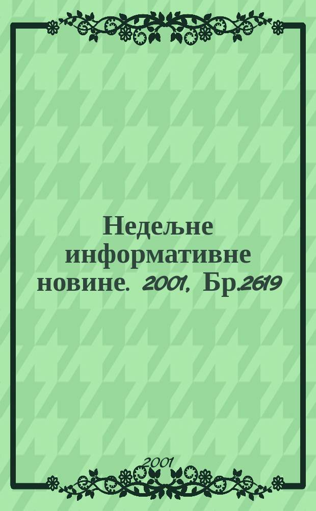 Недељне информативне новине. 2001, Бр.2619