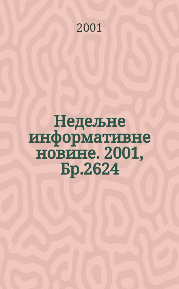 Недељне информативне новине. 2001, Бр.2624