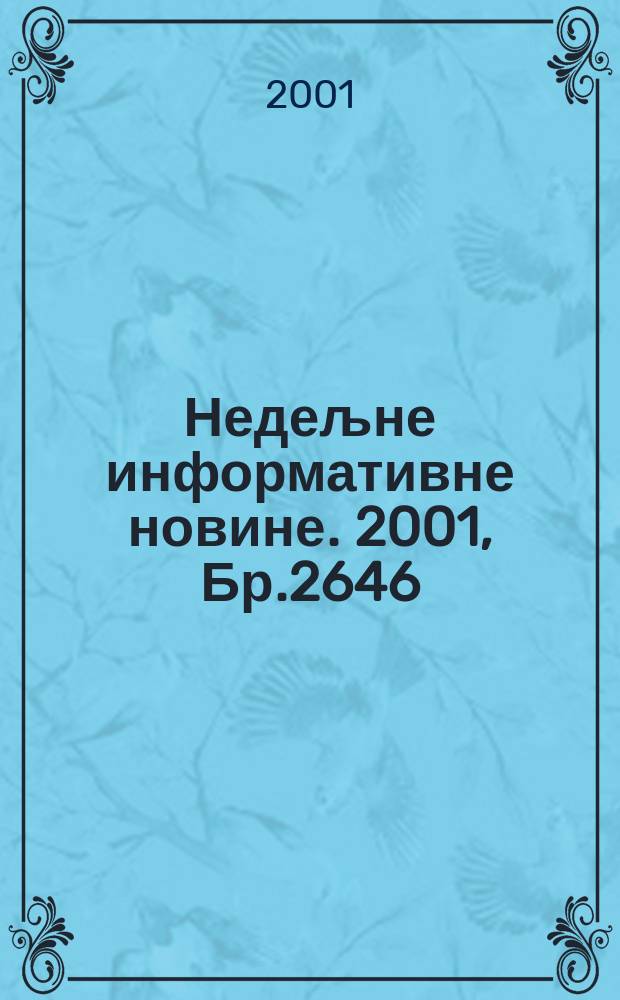 Недељне информативне новине. 2001, Бр.2646