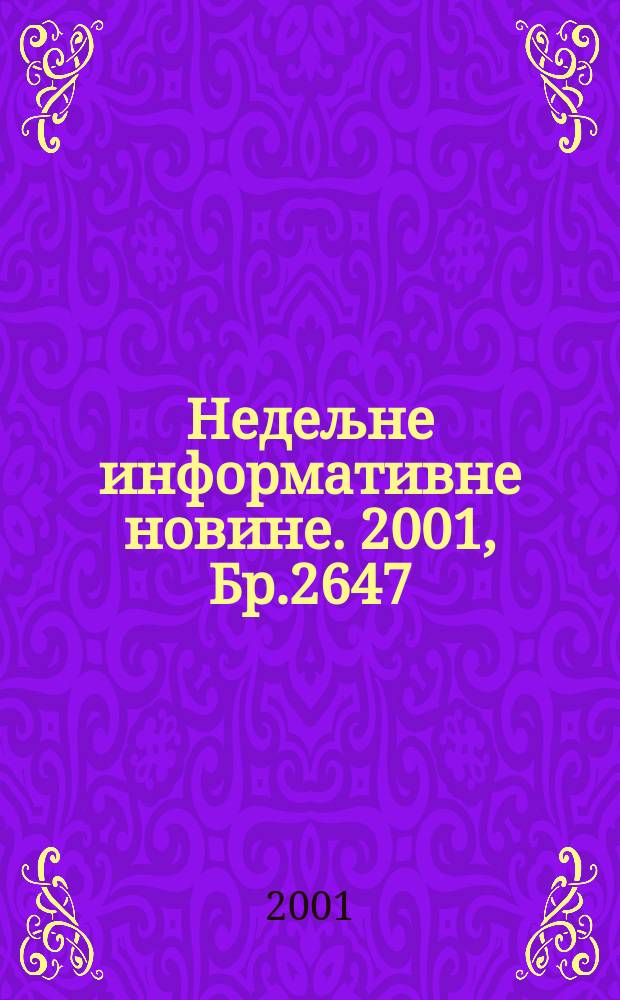 Недељне информативне новине. 2001, Бр.2647