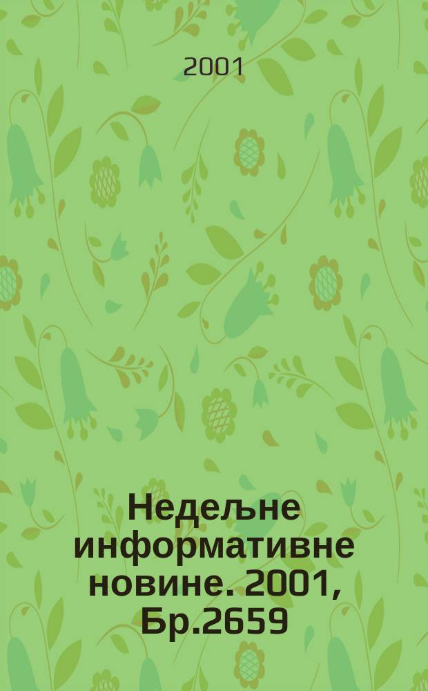 Недељне информативне новине. 2001, Бр.2659