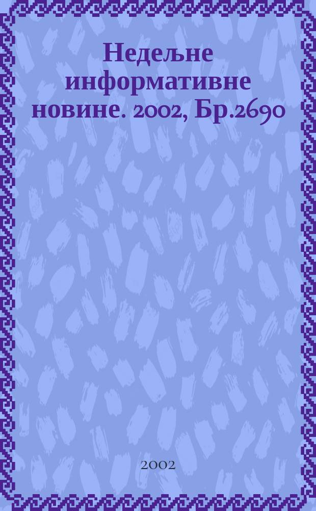 Недељне информативне новине. 2002, Бр.2690